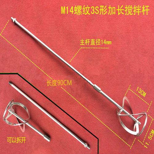 不锈钢搅拌杆 化工食品酒店专用精品搅拌器 304耐腐蚀不锈钢包邮 - 图1