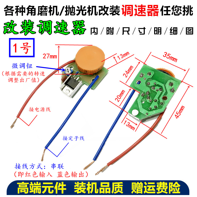 角磨机调速开关 抛光机改装电动工具改装调速开关 调速器包邮