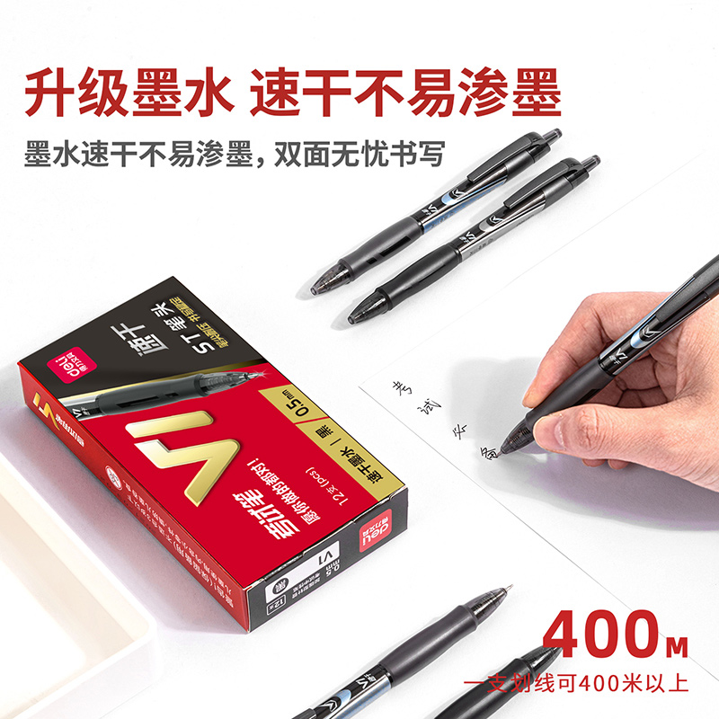 得力中性笔刷题笔按动式速干臻顺滑考试笔签字笔水笔替芯考试文具