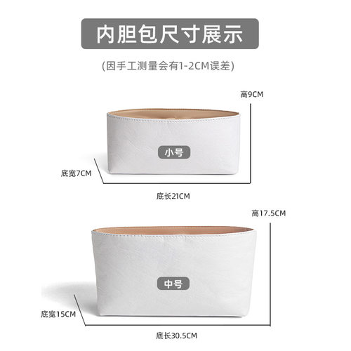 适用于Lv odyssee饺子包奥德赛杜邦纸内胆包中包轻薄小号收纳防水 - 图3