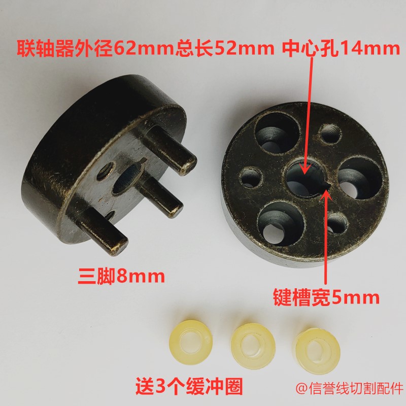 脚三线切割配件线切割丝四脚套电机轴轴牛筋筒联轴器联器连件两种 - 图1