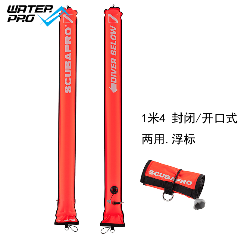 Scubapro潜水浮标象拔封闭开口两用带泄气阀Seaked Marker Buoy - 图2