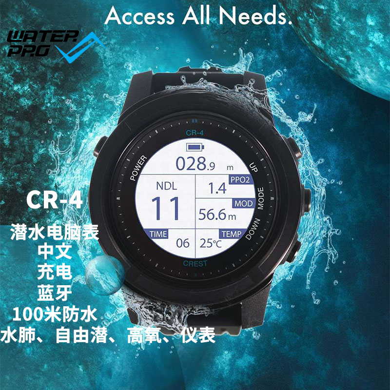 台湾Crest CR4中文潜水户外高氧电脑表水肺自由潜可充电超长待机-图0