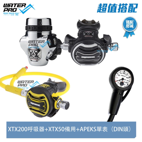 Apeks Xtx0 50 40一二级头水肺八爪鱼潜水呼吸器调节器组深潜