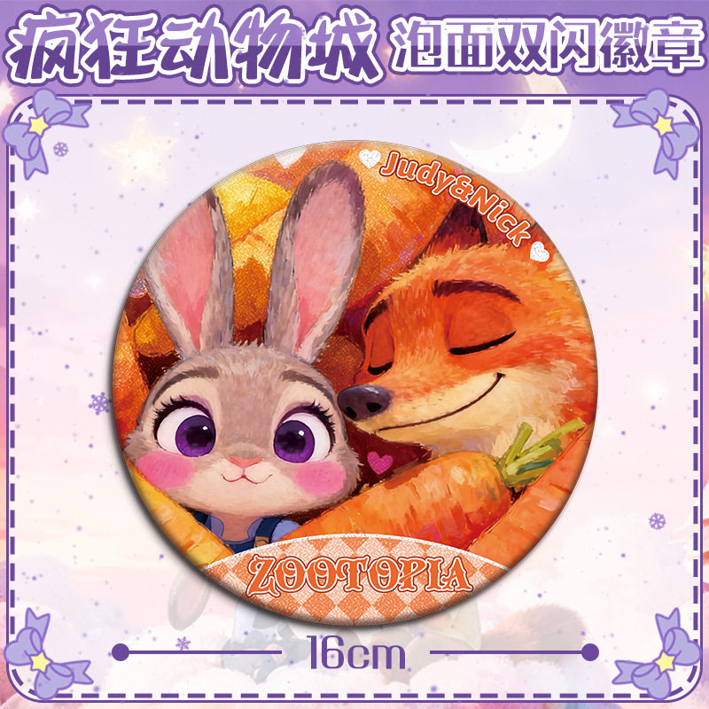 疯狂动物城16cm泡面吧唧双闪徽章朱迪尼克闪电豹警官二次元同人谷,淘宝优惠券,粉丝福利购,淘宝优惠卷