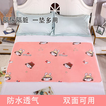 Child Baby Anti-leakage Urine Mat Large Size Aunts menstrual physiological period Female Dormitory Waterproof breathable mattress