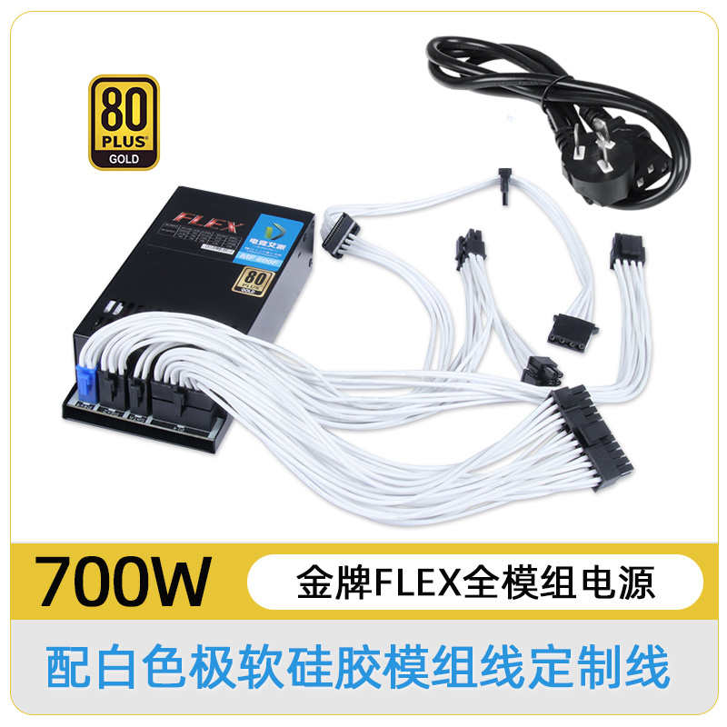 金牌全模组小1U flex 500W 600W 700W  益衡方案 itx迷你机箱电源 - 图3