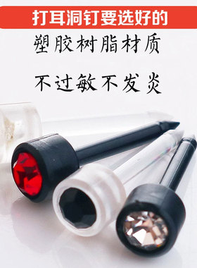 耳洞耳骨钉镀银穿孔针