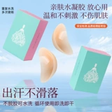 Наплечники, невидимые прозрачные универсальные наклейки подходит для мужчин и женщин, не оставляет следов, увеличенная толщина