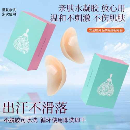 Наплечники, невидимые прозрачные универсальные наклейки подходит для мужчин и женщин, не оставляет следов, увеличенная толщина