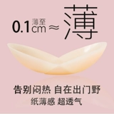 Наклейки на соски, летнее невидимое противоударное нижнее белье, многоразовое защитное белье для сосков, пижама