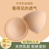 Underwear Chest Spacer Ultrathin Sponge Cushion Pyjamas Bathing Suit Special Latex Bra Spacer Sports Lingerie Replacement Inserts