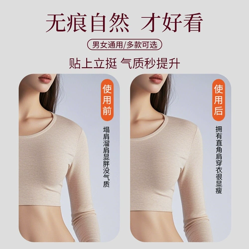 Наплечники, невидимые прозрачные универсальные наклейки подходит для мужчин и женщин, не оставляет следов, увеличенная толщина