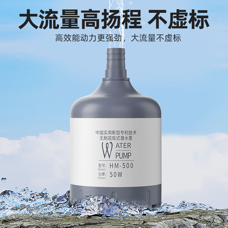 鱼缸潜水泵过滤水循环过滤泵换水抽水泵无刷小型家用龟缸底吸泵,淘宝优惠券,粉丝福利购,淘宝优惠卷