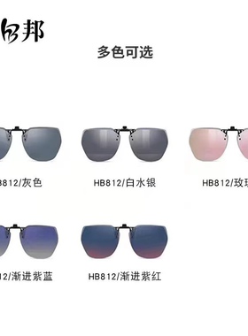 豪邦偏光近视墨镜夹片男夜视变色钓鱼开车专用太阳镜女防紫外线