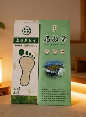乌拉草鞋垫坐垫拖鞋军训男女通用