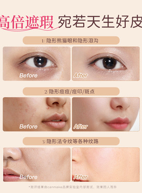 CANMAKE三色遮瑕膏遮瑕盘