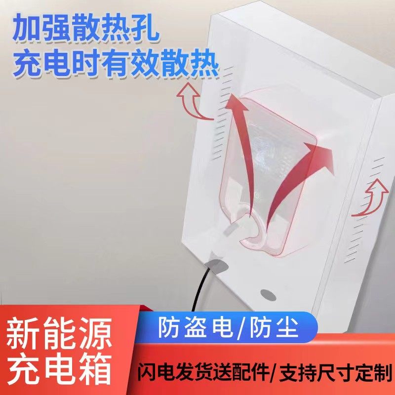 适用已装好充电桩 背部镂空充电桩保护箱新能源无背板防护配电箱,淘宝优惠券,粉丝福利购,淘宝优惠卷