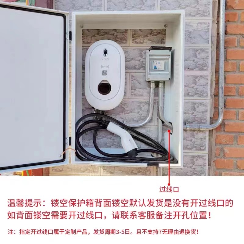 适用已装好充电桩 背部镂空充电桩保护箱新能源无背板防护配电箱,淘宝优惠券,粉丝福利购,淘宝优惠卷