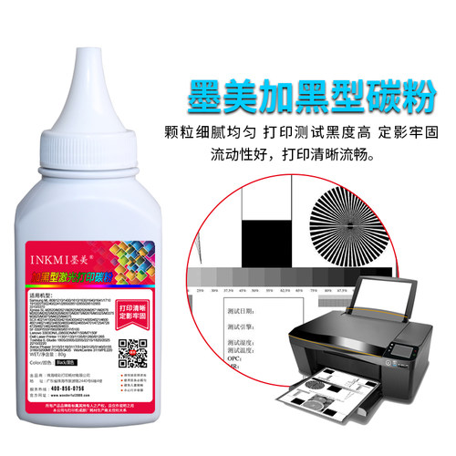 墨美适用东芝硒鼓碳粉Toshiba T-1820 2025 180S 200S 220S 221S打印机E-studio 2210 DP2220 DP1820墨盒墨粉 - 图0