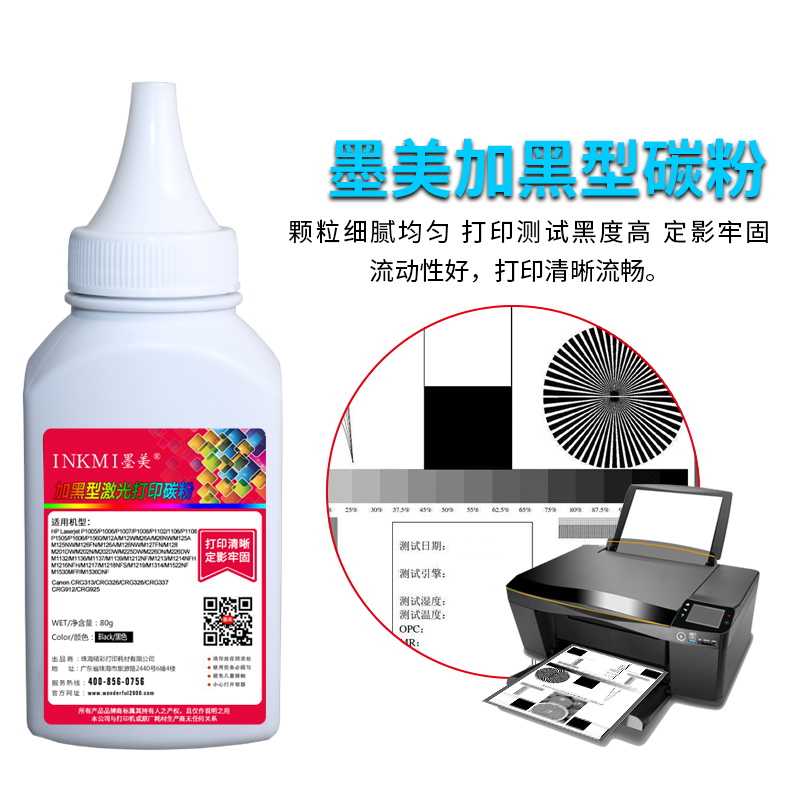 墨美适用HP88A碳粉CC388A惠普P1007 1008 1108 1106 M1213NF M1216nfh硒鼓M1136mfp m126a m126nw hp388a墨粉-图1