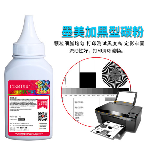 墨美适用惠普HP36A 35A碳粉CB436A M1522N HP1505N M1120N M1522NF M1522打印机P1005 P1006硒鼓墨粉CB435A - 图1