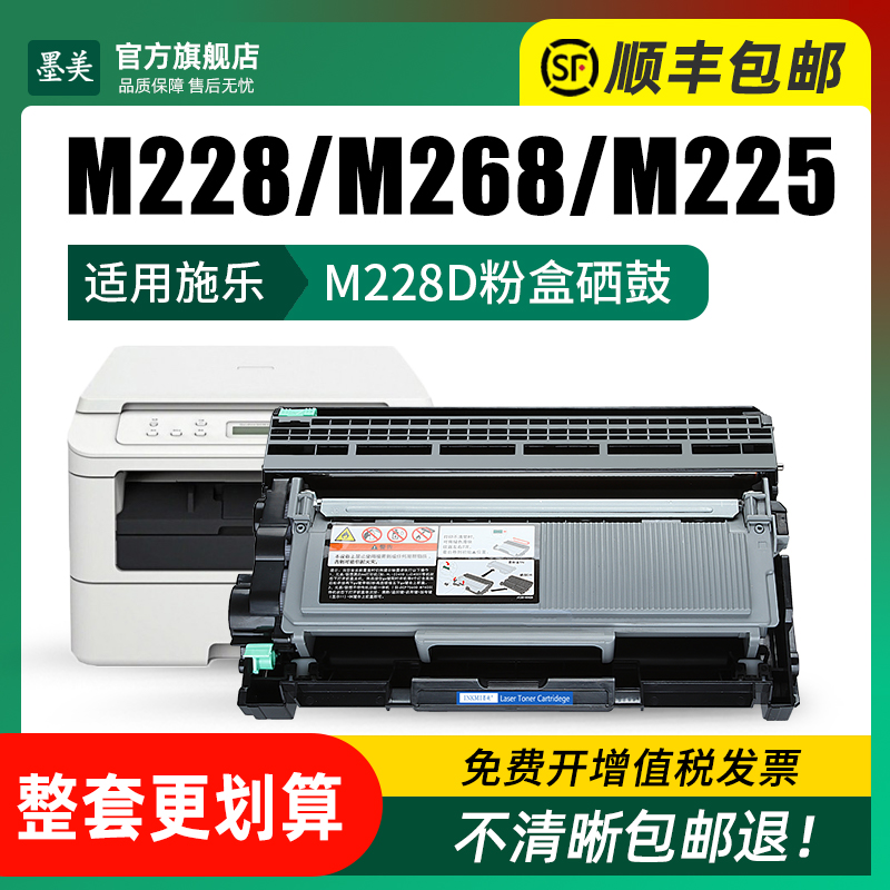 适用施乐m228b硒鼓富士268dw打印机粉盒Xerox p225db m225dw墨盒m228db碳粉M225T M228D硒鼓架CT202331晒鼓 - 图2