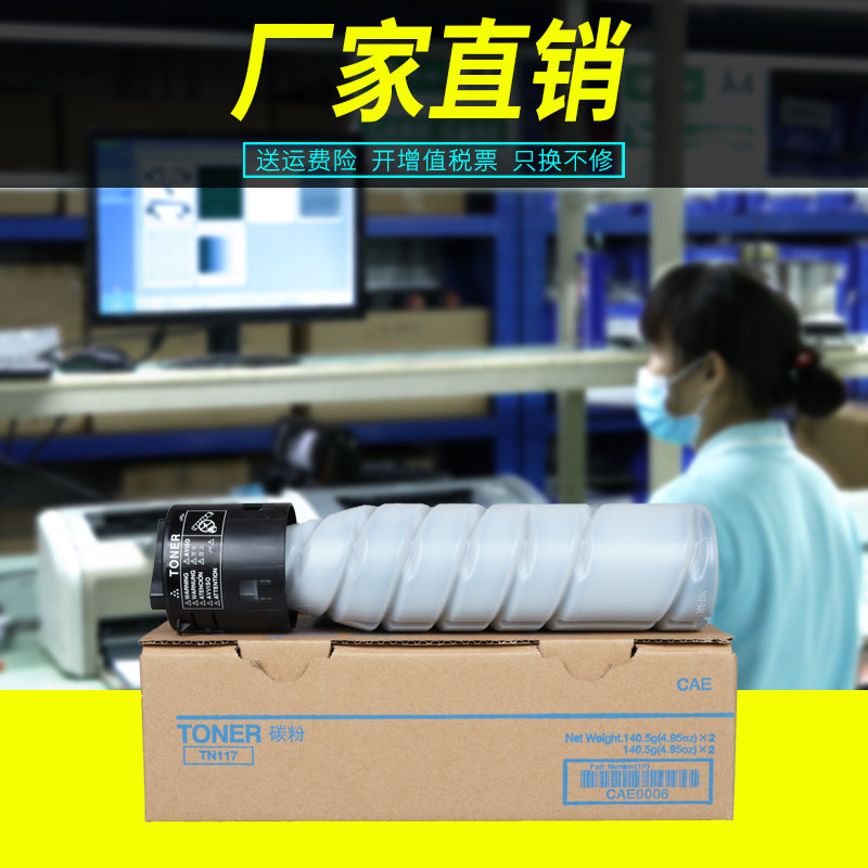 墨美柯尼卡美能达7818e tn222粉盒 墨美硒鼓/粉盒