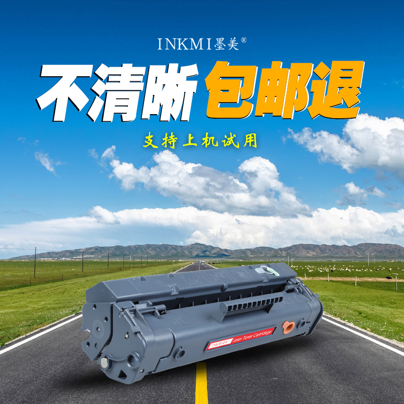 墨美易加粉适用EP22佳能EP-22硒鼓LBP800 LBP810 LBP1120惠普Laserjet打印机HP1100/A hp3200 3220墨盒C4092A - 图1