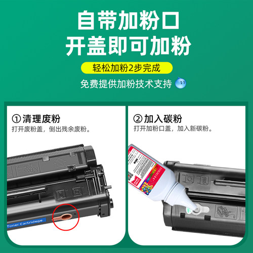 墨美适用惠普C3906F硒鼓hp6L激光打印机5L易加粉墨盒HP3100 3150 06A 6LSE 6LPro碳粉盒 - 图1