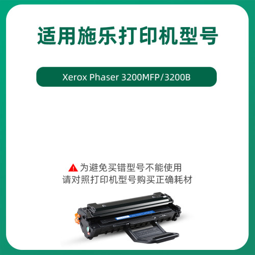 墨美易加粉适用富士施乐3200硒鼓 Phaser 3200MFP 3200B 113R00730多功能一体机碳粉墨盒打印机墨粉盒 - 图0
