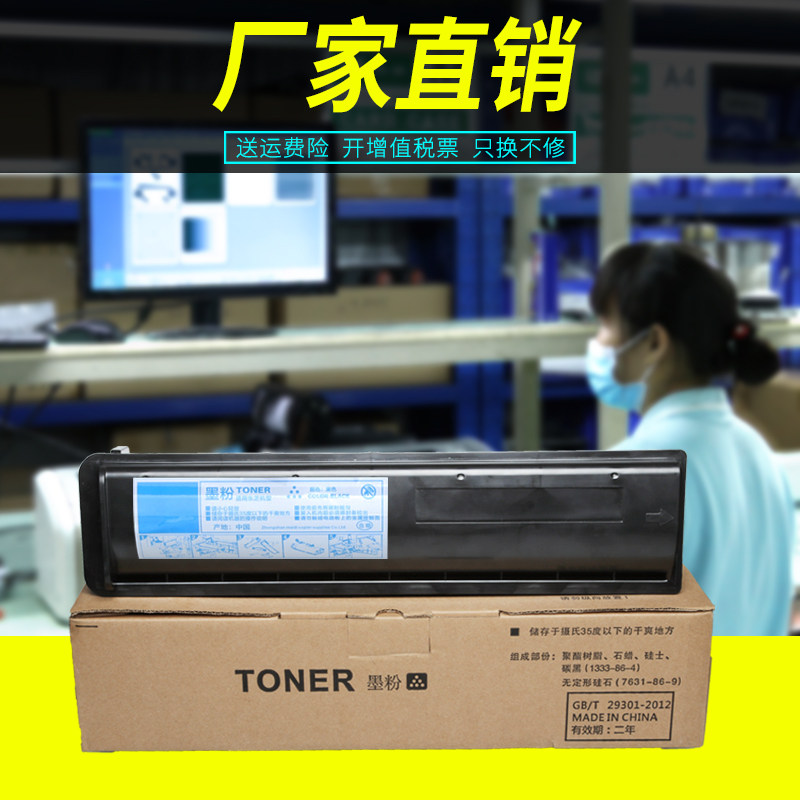 墨美东芝t-5070c黑白数码粉筒粉盒 墨美硒鼓/粉盒