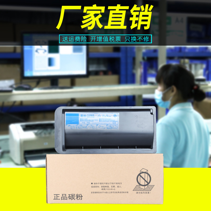 墨美适用东芝1800粉盒18 toshiba 墨美硒鼓/粉盒