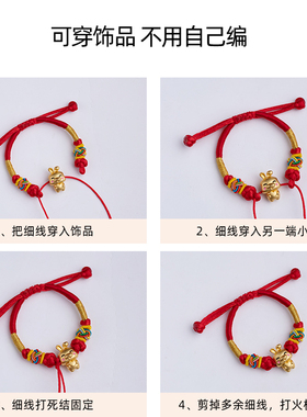 百天满月周岁半成品手绳手工编织宝宝儿童红绳手链可穿黄金转运珠