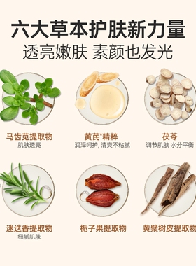 瑞沛黄芪面霜提亮去黄超补水保湿滋润提拉紧致控油面霜睡眠面膜
