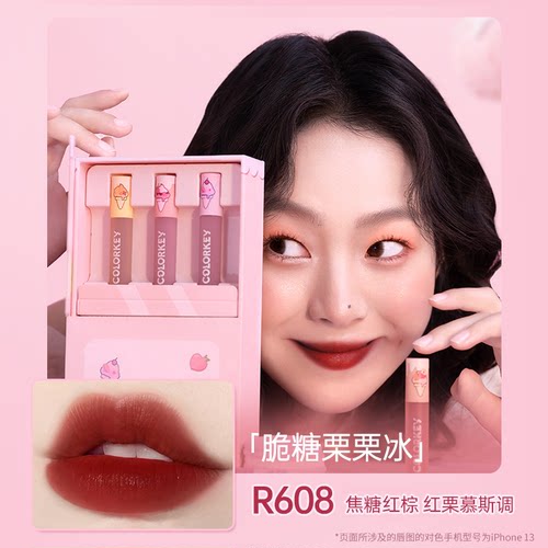 珂拉琪空气唇釉膏r608旧版b605吧705p723礼盒p730雾面丝绒冰淇淋 - 图2