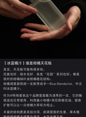 特殊香氛小样冰蓝橘汁