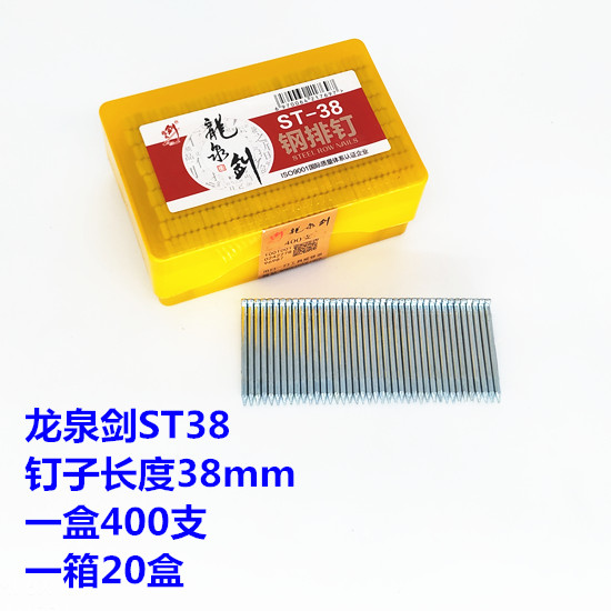 龙泉剑18钢排钉 38钢钉气排钉ST38ST50 32 64 25 水泥钢钉枪钉 - 图3