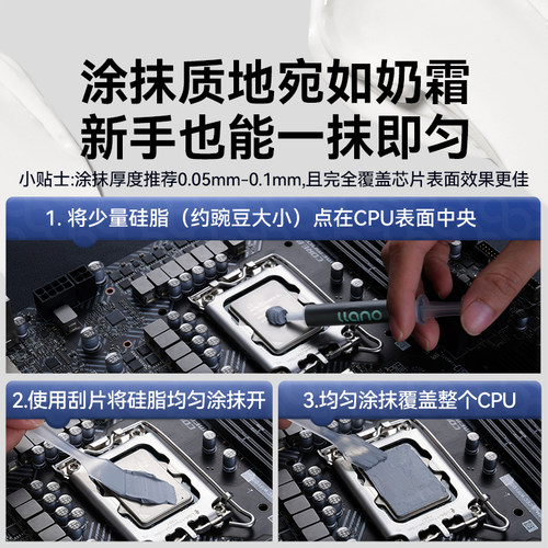 绿巨能硅脂高导热散热膏CPU笔记本耐高温电脑显卡清灰台式胶D-15 - 图3
