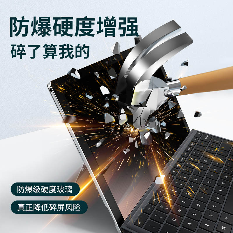 绿巨能适用微软surface pro9保护膜屏幕8/7/6/5笔记本电脑钢化膜laptop4防蓝光pro8X贴膜护眼膜go2/3平板全屏 - 图3