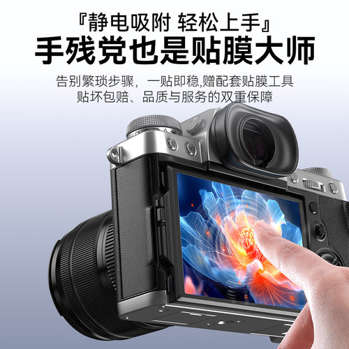 绿巨能相机AR膜适用富士XS20屏幕贴膜防反光XT50钢化膜XT5 XT4 XT3 XT30II X100VI XE4 XH2S保护膜增透膜XS10 - 图3