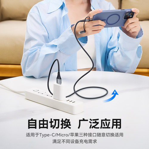 绿巨能三合一数据线MFI认证一拖三车载充电器线适用苹果安卓华为type-c多功能便携通用快充线 - 图1