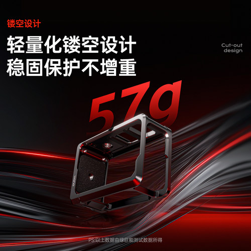 绿巨能适用dji大疆action6兔笼超轻铝合金拓展框action5pro/4/3运动相机街拍手柄套装兔笼运动相机配件保护壳 - 图2