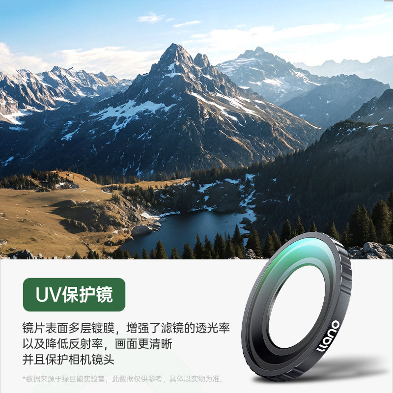 绿巨能适用DJI大疆Osmo Nano滤镜套装ND8/16/32/64减光镜uv镜头保护CPL偏振滤光镜黑柔光镜拇指运动相机配件,淘宝优惠券,粉丝福利购,淘宝优惠卷