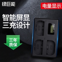 Green giant energy LP-E6 camera battery charger applicable Canon USB three-seat 5d3 5d3 5D2 7D 7D 70D 60D 60D 5D4 5D4 5D4