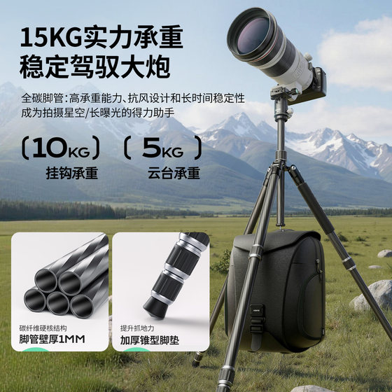 Green Energy Carbon Shadow A3 Carbon Fiber Tripod Ultra Lightweight