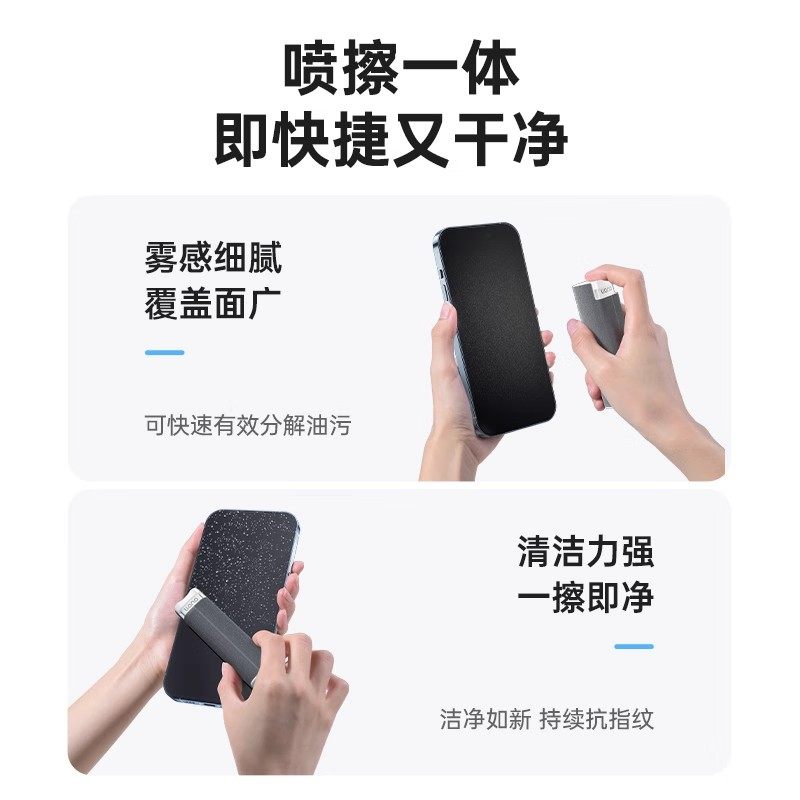 绿巨能手机屏幕清洁剂多功能清洁套装笔记本电脑喷擦一体屏幕清理平板电脑擦拭布屏除灰无尘显示器屏清洗喷雾,淘宝优惠券,粉丝福利购,淘宝优惠卷