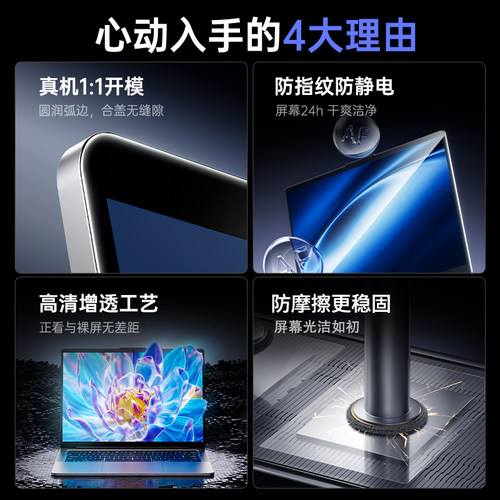 绿巨能适用苹果macbookpro14寸15防蓝光护眼防辐射高清屏幕膜air电脑保护AF反光16笔记本全屏贴膜m5m4防偷窥 - 图0