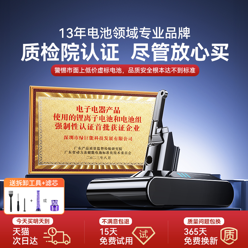 绿巨能适用Dyson戴森吸尘器电池V6V7V8V10吸尘机更换V11配件锂电