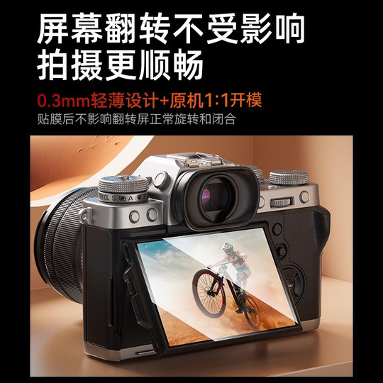 Green Giant Fuji Camera Tempered Film HD Explosion-Proof